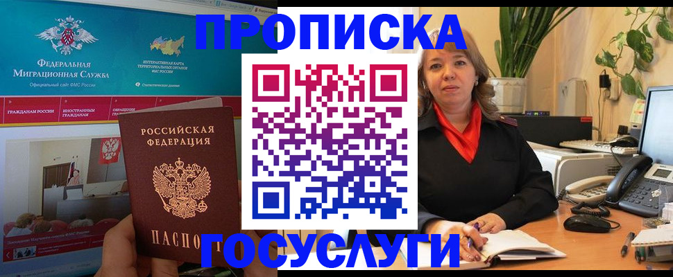 временная регистрация недорого в Карабулаке