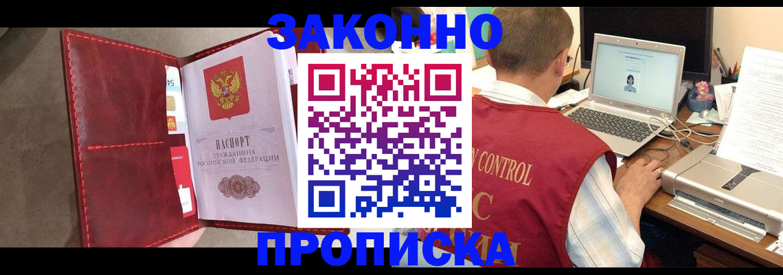 прописка паспорт в Карабулаке
