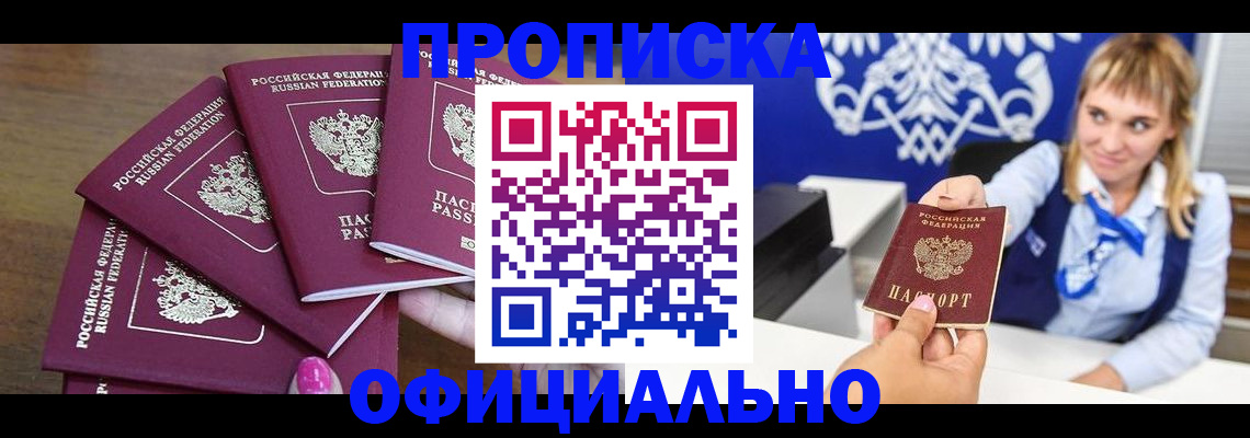 временная регистрация для всех в Карабулаке