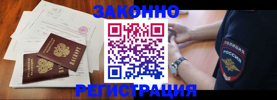 где прописаться в Карабулаке
