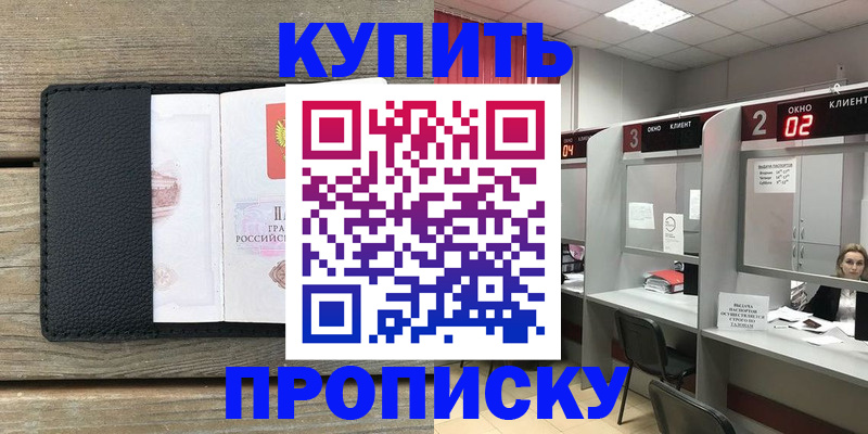 прописка для военкомата в Карабулаке