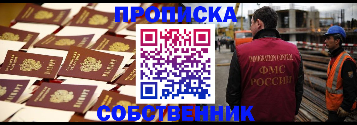 где прописаться в Карабулаке