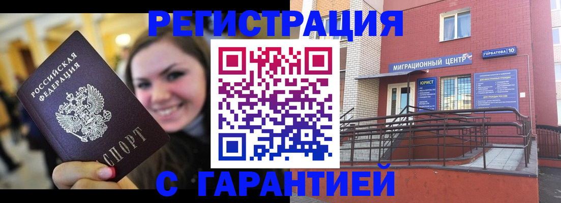 временная регистрация в Карабулаке